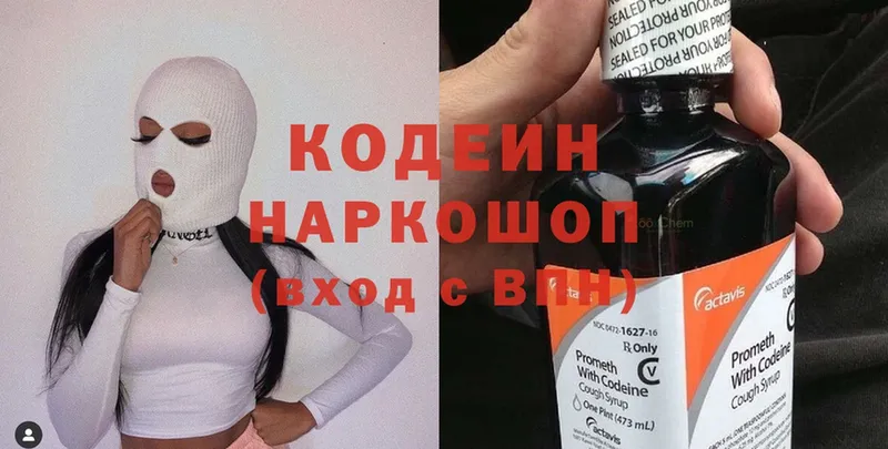 Кодеиновый сироп Lean Purple Drank  darknet наркотические препараты  Константиновск 