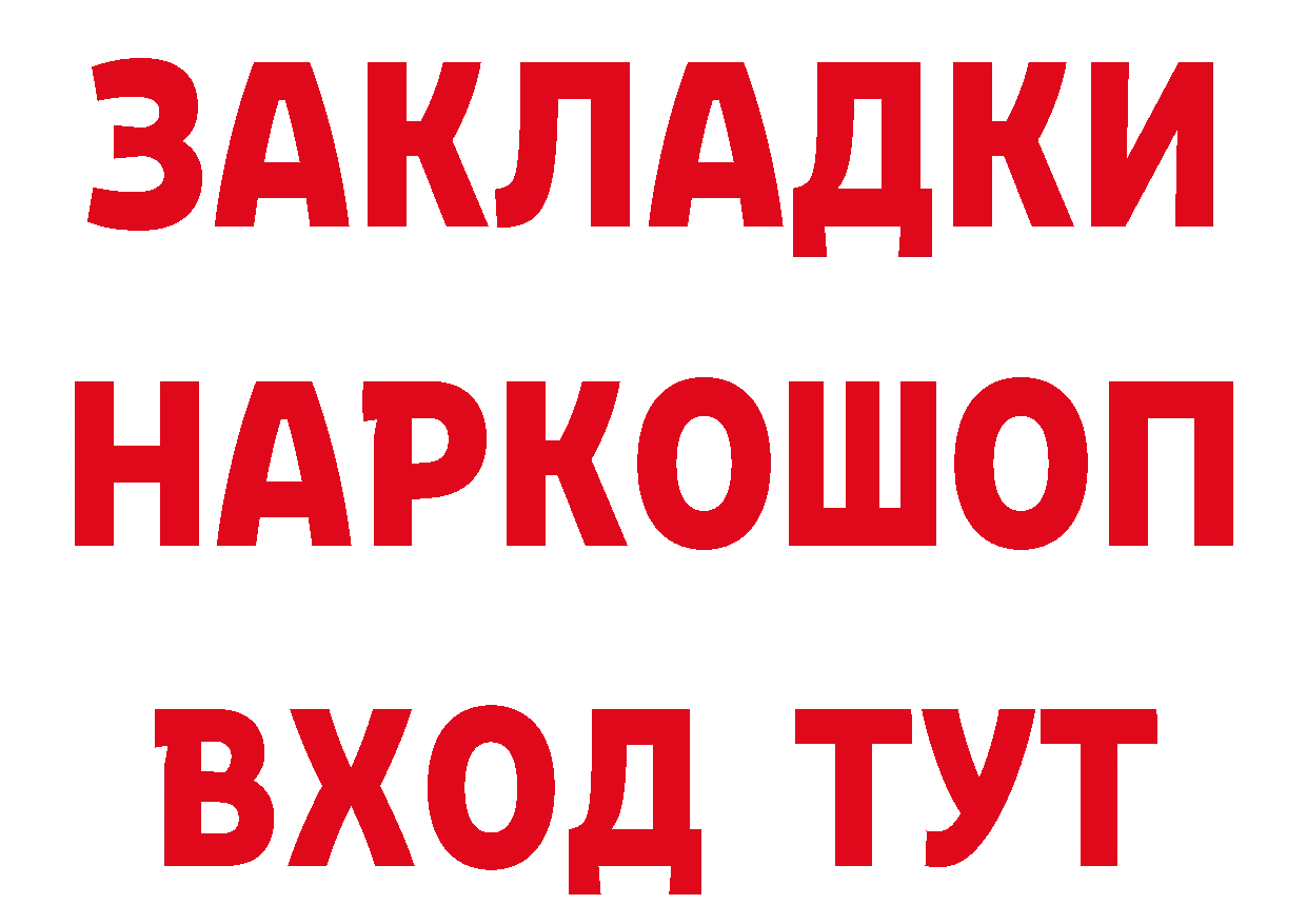 ГАШ Изолятор рабочий сайт площадка MEGA Константиновск