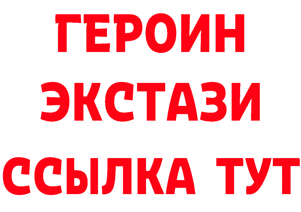 Героин белый сайт это hydra Константиновск