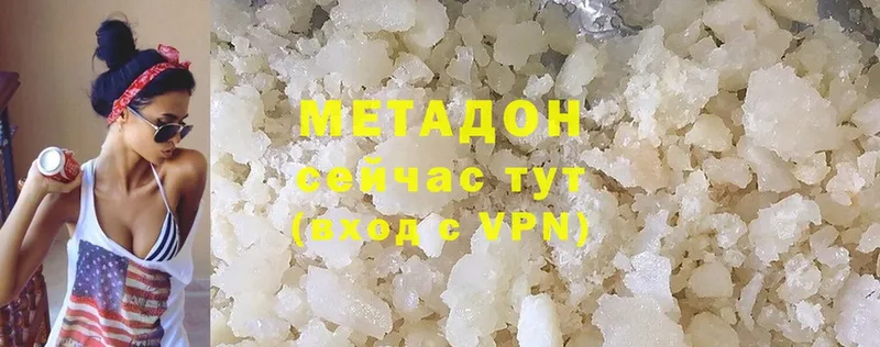 где купить наркотик  Константиновск  МЕТАДОН methadone 